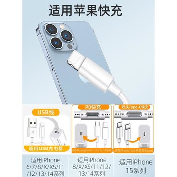 適用蘋果iphone充電線14數據線13快充17手機16pro閃充15充電器頭11max加長2米12xs套裝X8plus原ipad30瓦plus