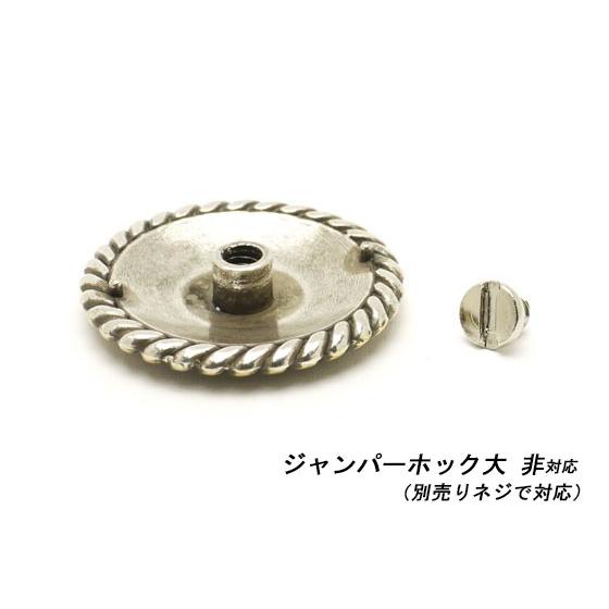 ネジ式コンチョ ロープエッジ ニッケルゴールド φ30mm 1ヶ ネジ式（タイプE） [クラフト社]  レザークラフトコンチョ