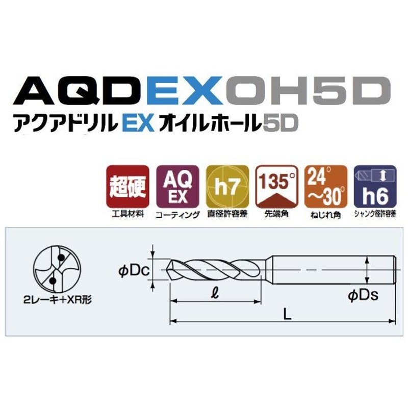 新品入荷 【定形外可】NACHI アクアREVOドリル AQRVDS UGPD AQRVDS 6.8