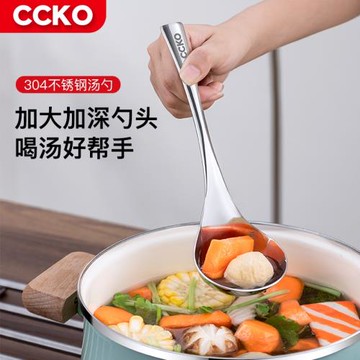 CCKO304不銹鋼湯勺小公勺火鍋勺家用加厚加深盛湯小湯勺大頭勺子