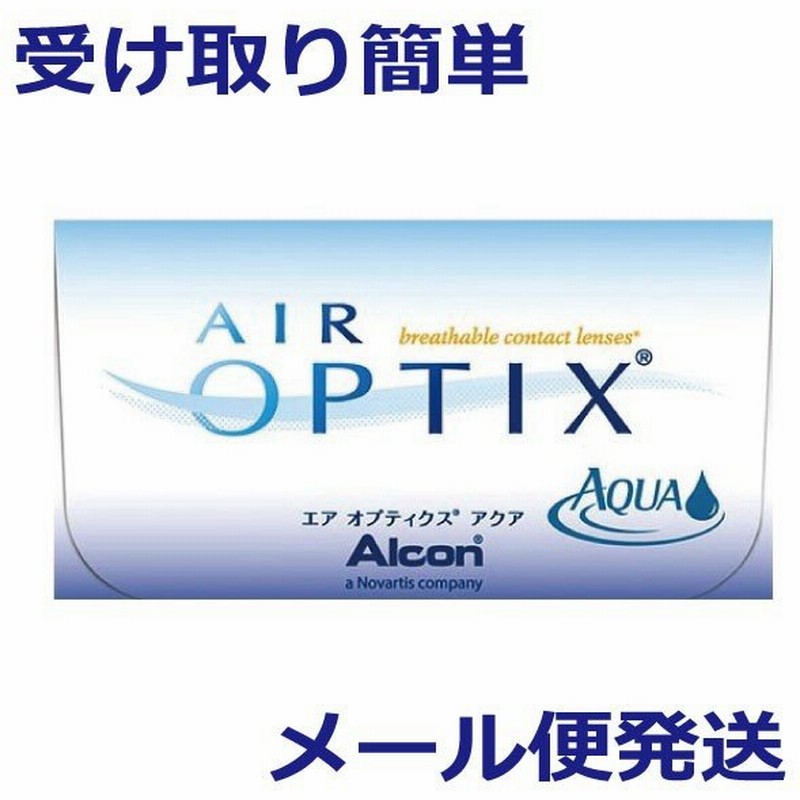 コンタクトレンズ 2week エアオプティクスアクア 6枚 1箱 コンタクト ツーウィーク 2week エアオプ エアオプティクス アクア アルコン メール便発送 通販 Lineポイント最大0 5 Get Lineショッピング