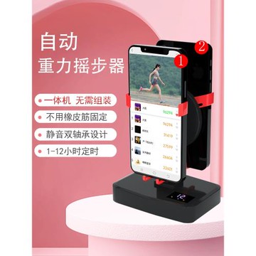 搖步器手機定時搖擺器靜音左右微信運動自動計步起萬步充電刷步器