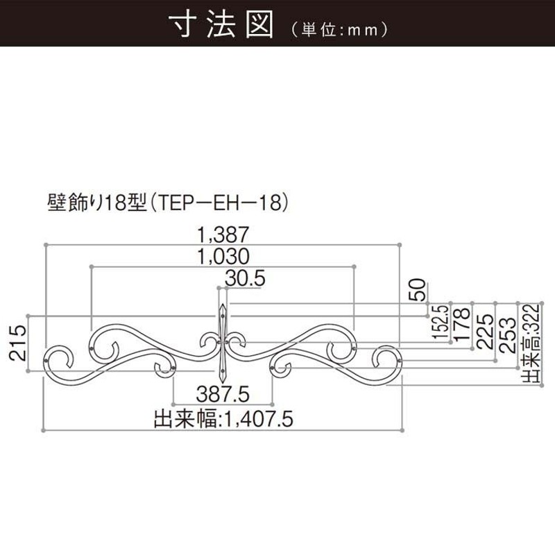 妻飾り 壁飾り 妻飾り シャローネ おしゃれ 18型 ＹＫＫ エクステリア オ-ナメント ウォールアクセサリー 外壁 TEP-EH-18  LINEショッピング