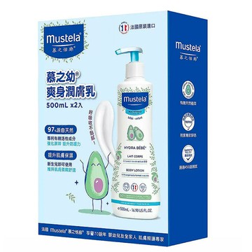 [COSCO代購6] D152857 慕之恬廊慕之幼爽身潤膚乳 500毫升 X 2入