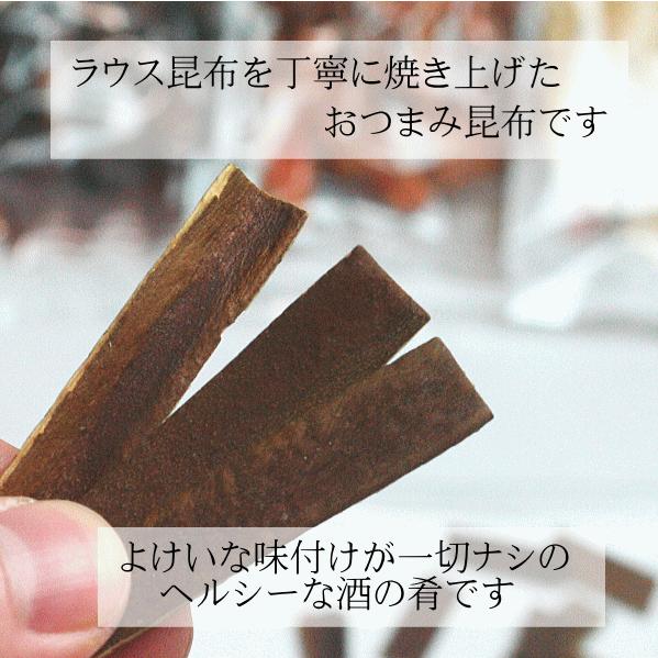 焼きラウス昆布 (30ｇ)４袋セット    （メール便発送）