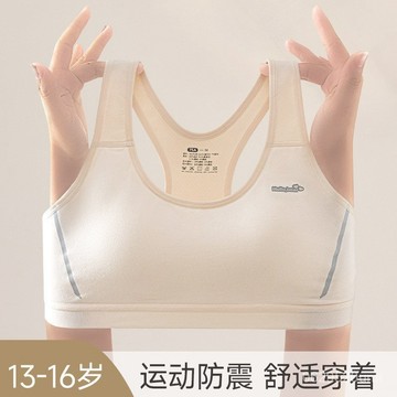 今天買明天到】0初高中文胸跑步女童【防震固定店長背心CCK 杯嚴選莫代爾少女運動學生 內衣髮育期 U7I BFNI
