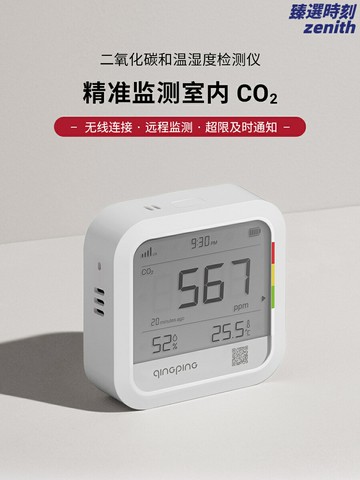 【高精度遠程監測】二氧化碳檢測儀 溫溼度計 空氣質量檢測儀 傳感器 大棚溫室監控 室內環境監測 手機APP報警 數據記錄分析