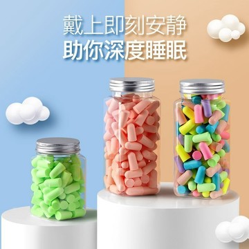 ⚡免運臺灣有貨⚡耳塞睡眠睡覺專用防噪音宿捨防吵降噪打呼嚕耳朵靜音超級隔音神器