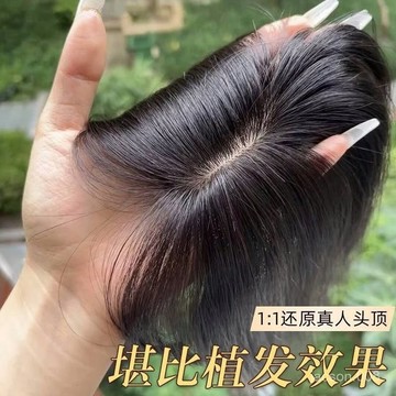 下殺價💖假髮女片頭頂蓬鬆增髮量補髮塊自然無痕遮白髮神器輕薄遞針補髮片 NGJN