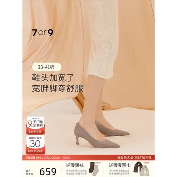 7or9裸色高跟鞋女鞋秋冬尖頭細跟空寬胖腳職業通勤淺口單鞋百利甜