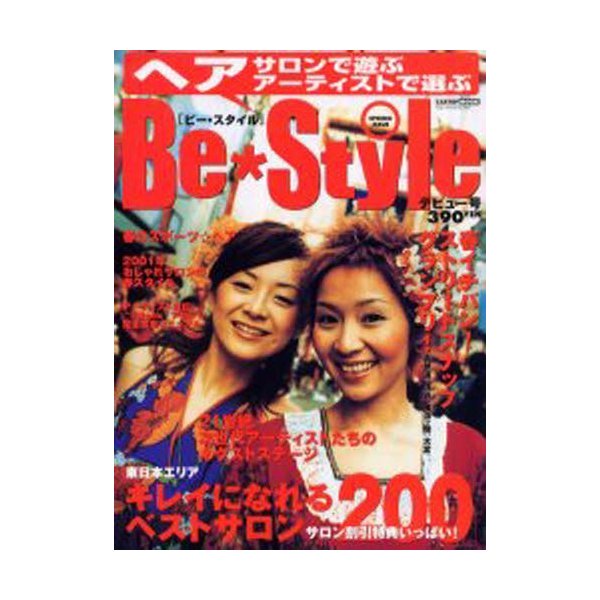 Be・Style VOL.1