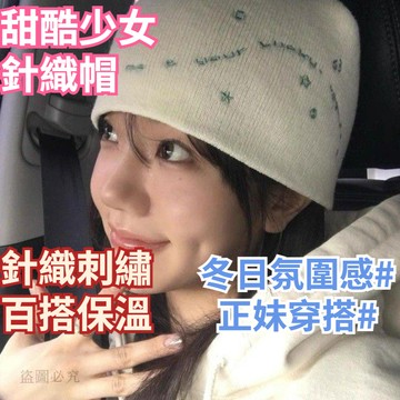新款下殺❄️針織帽 毛帽 短毛帽 毛帽女 保暖毛帽 可愛毛帽 ins風 針織毛帽 遮耳毛帽 冬天毛帽 韓國 秋冬7F4C