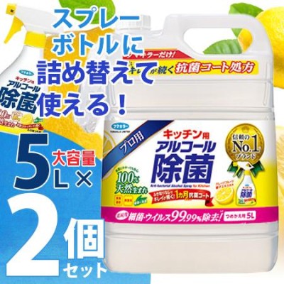 フマキラー キッチン用アルコール除菌スプレー つめかえ用 5L | LINE