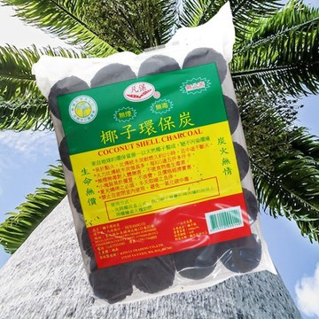 凡保 椰子 環保炭 (1000g±5%) 燒烤炭中秋 烤肉 露營 木炭 登山 野炊 椰子炭 【好物底家】DS022957