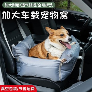 跨境車載狗窩寵物安全座椅四季通用可拆洗狗窩墊中小型犬戶外狗窩
