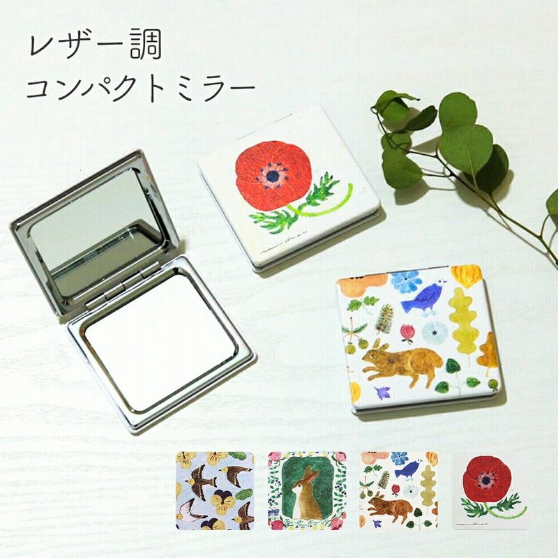 コンパクト ミラー 拡大鏡 おしゃれ かわいい ハンド 手鏡 持ち歩き 携帯 鏡 コンパクト 持ち運び 折りたたみ 式 薄い プチ ギフト 割れない レオ レオニ 通販 Lineポイント最大0 5 Get Lineショッピング