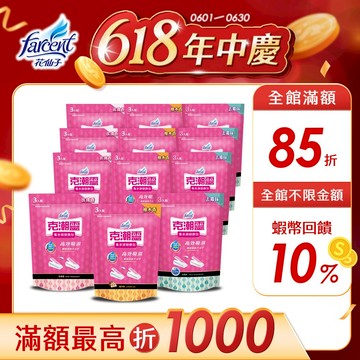 【克潮靈】集水袋補充包 玫瑰香/檜木香/去霉味(3入/組,12組/箱購)