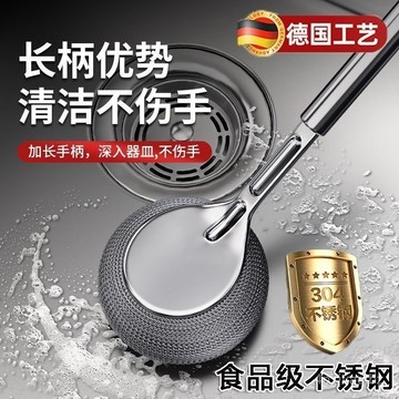 新鮮好貨🍀德國不銹鋼鍋刷廚房專用刷鍋神器洗鍋刷子不傷鍋鋼絲球長柄洗碗刷 TAHE