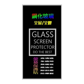 M 系列貼 Samsung Galaxy M13 鋼化玻璃膜螢幕保護貼 ==全面屏/全膠合==