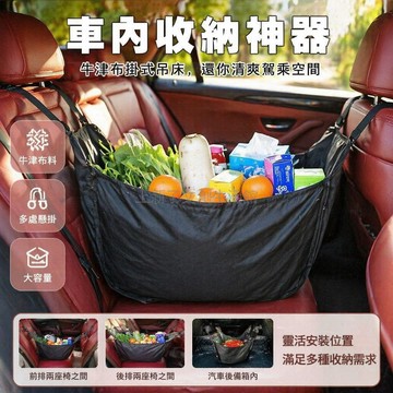 桃園出貨✨ 汽車購物收納袋 牛津布汽車吊床袋 座椅掛式雜物收納袋 戶外旅行袋