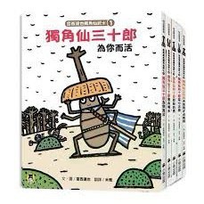 小熊/宮西達也獨角仙武士系列套書（共五冊，套書加贈宮西達也獨家授權獨角仙武士紙相撲遊戲擂臺）