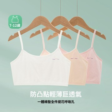 女童背心小學生內衣女兒童初中防凸點7-12歲大童少女文胸貼身保護