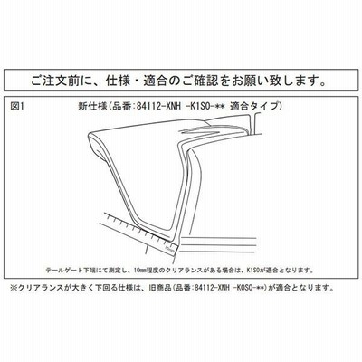 MUGEN 無限 アッパーウイング(新仕様) 未塗装 N-BOXカスタム JF3
