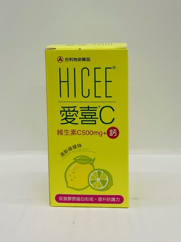 ??實體藥局~??‍♀️現貨??‍♀️武田 愛喜C+鈣 愛喜C口嚼錠 60粒