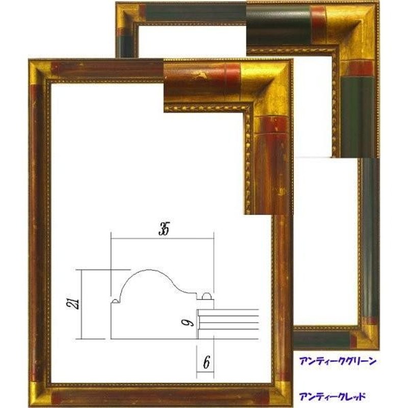 デッサン用額縁 木製フレーム アクリル仕様 7510 半切サイズ