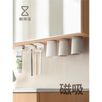懶角落牙刷置物架磁吸式漱口杯子牙膏倒掛牙缸洗漱壁掛鏡柜下收納