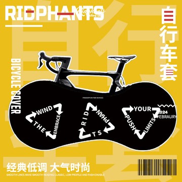 免運🚲 自行車罩 腳踏車罩 防雨罩 黑色三角形自行車防塵罩公路車山地車衣車套兒童單車防曬保護罩 WHLE
