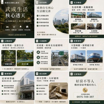 屏東可店可住生活核心黃金透店｜屏東縣屏東市武成街