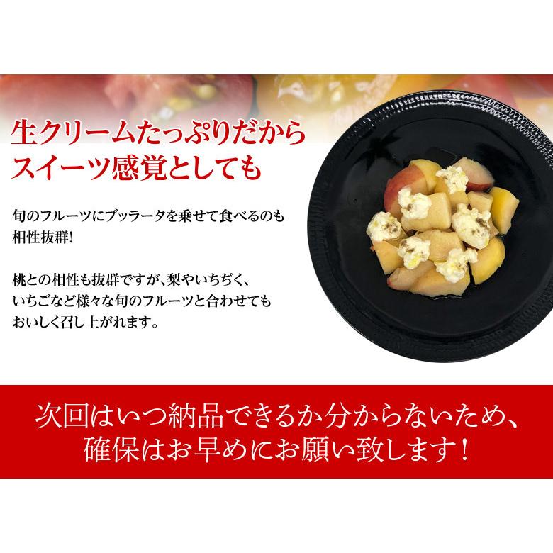 『花畑牧場 ブッラータ』 生モッツァレラ 70g×9個入り ※冷凍