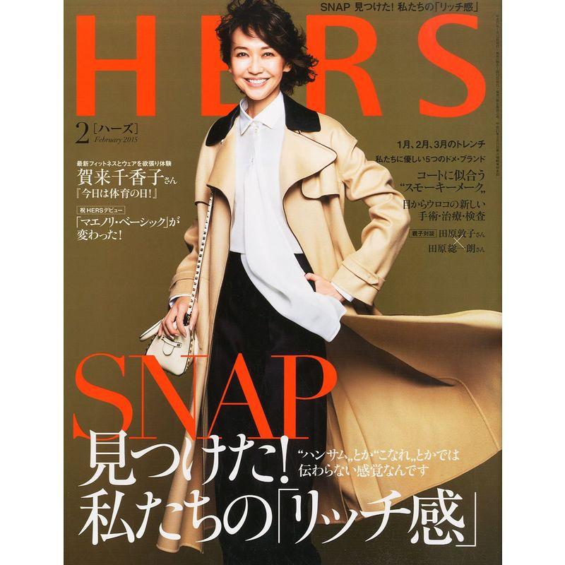 HERS(ハーズ) 2015 年 02 月号 雑誌