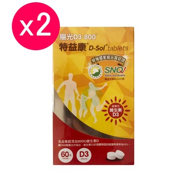 瑞昌藥局2入組特益康高單位維他命d 陽光d3-800iu 60錠/盒