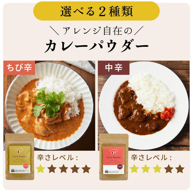 アレルゲン28品目フリーのカレーパウダー 中辛カレー カレーパウダー カレー粉 無添加 グルテンフリー