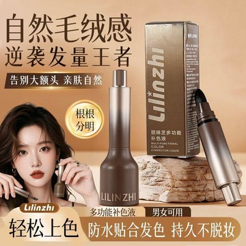 臺灣出🔥🔥懶人髮際線粉棒立體防水防汗遮影修容補發填充神器自然髮際線液