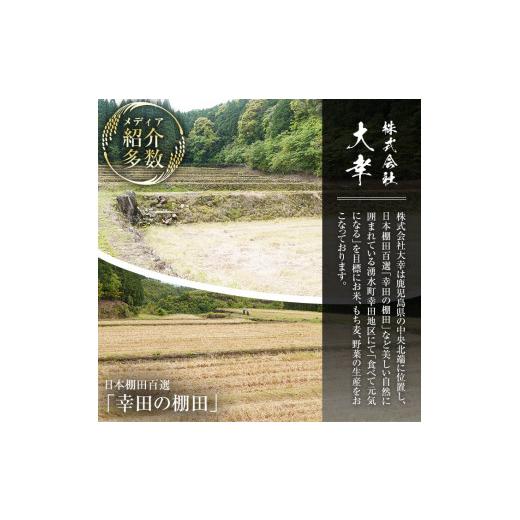 ふるさと納税 鹿児島県 湧水町 y316 《数量限定》日本棚田百選に選定！鹿児島県湧水町幸田地区玄米(30kg)