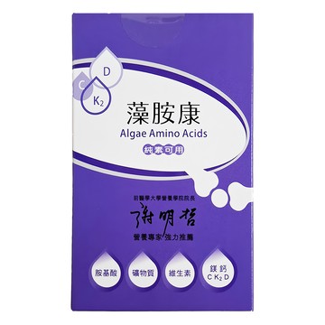 涵本企業 Hanben 藻胺康 15包 Set 含海藻鈣 支鏈胺基酸  5g  1盒