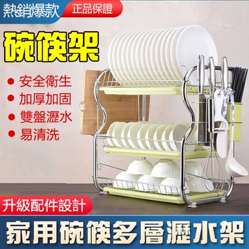 【台灣現貨 24小時出貨】 瀝水架 廚房置物架 收納架 不鏽鋼碗架 放碗筷子碟子盤子瀝碗架 收納盒 筷子架 碗筷架