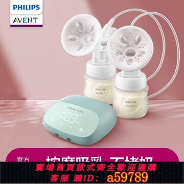 【台灣公司 可打統編】飛利浦新安怡雙邊電動吸乳器全自動便攜式電動按摩吸奶器 極光盒