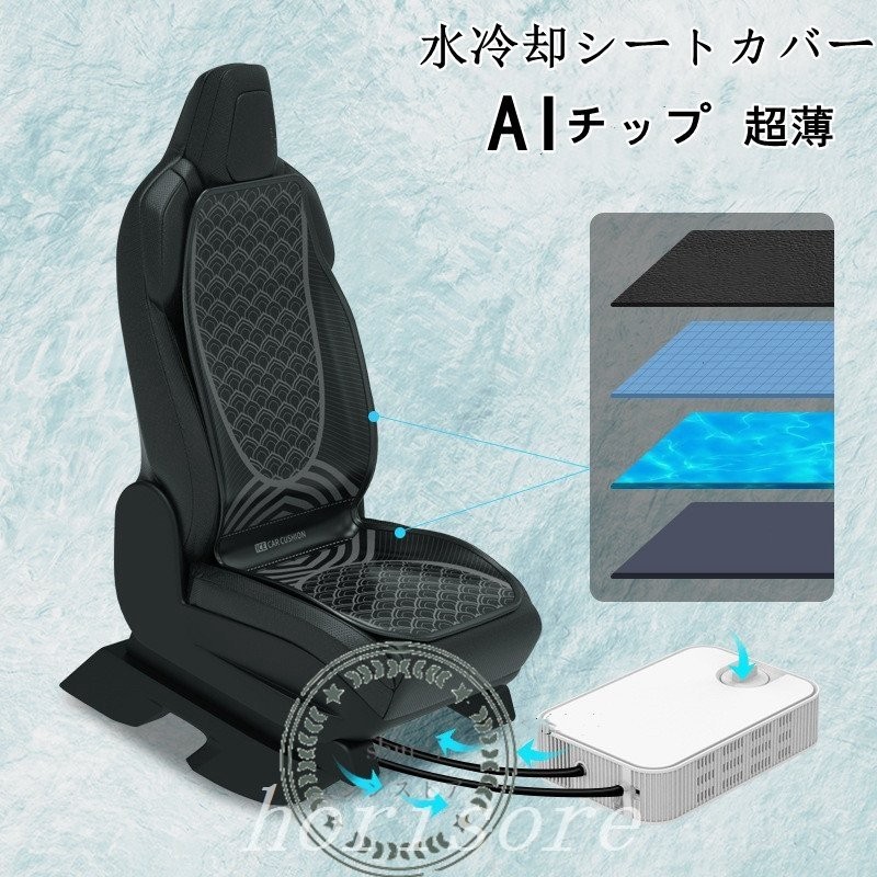 シートカバー水冷却車載dc12v水槽内蔵水循環夏用暑さ対策冷却マット冷房接触冷感カークッション前部座席運転席 助手席兼用汎用父の日 通販 Lineポイント最大0 5 Get Lineショッピング