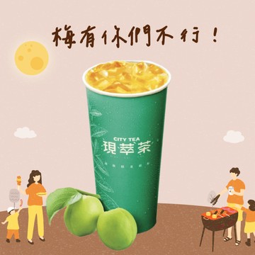 【7-ELEVEN】 青梅冰茶