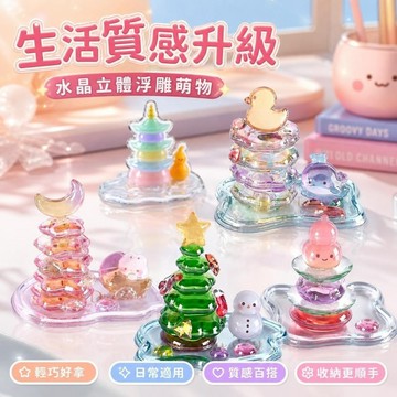 🏆嚴選良品 + 實力夯貨🔥新款浮雕貼紙疊疊樂女孩手工DIY小擺件3D解壓裝飾貼兒童益智貼紙 LGRS KLSJI