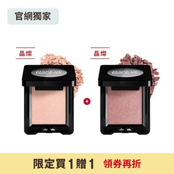 【限定買1贈1】買 藝術大師高調玩色眼影 晶燦 贈 藝術大師高調玩色眼影 晶燦 - MAKE UP FOR EVER