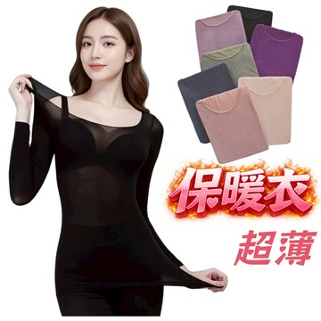 蕎琪 超薄款彈力保暖衣 超輕薄 顯瘦 不臃腫 輕盈透氣 女內衣 女生內衣 內搭 衣服 長袖 圓領 春秋冬天 衛生衣發熱衣