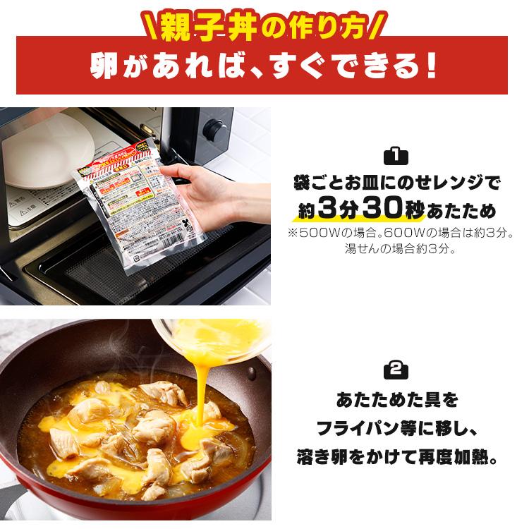 なか卯 丼の具×10食 送料無料  冷凍 冷食  冷凍食品 親子丼の具 (代引不可)(TD)