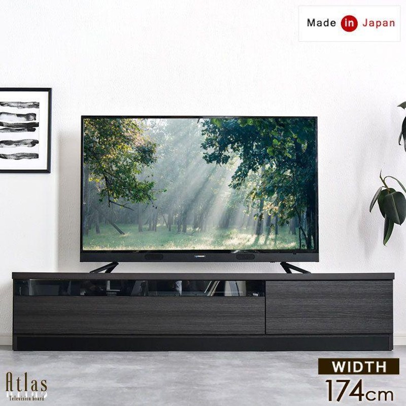 テレビ台 ローボード おしゃれ 完成品 収納 幅174cm テレビボード 木製