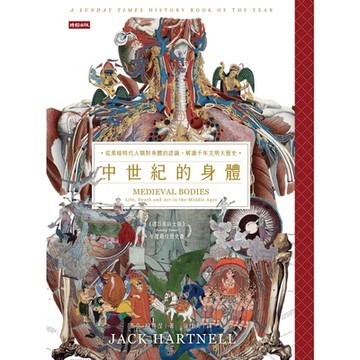 中世紀的身體_Readmoo 讀墨電子書
