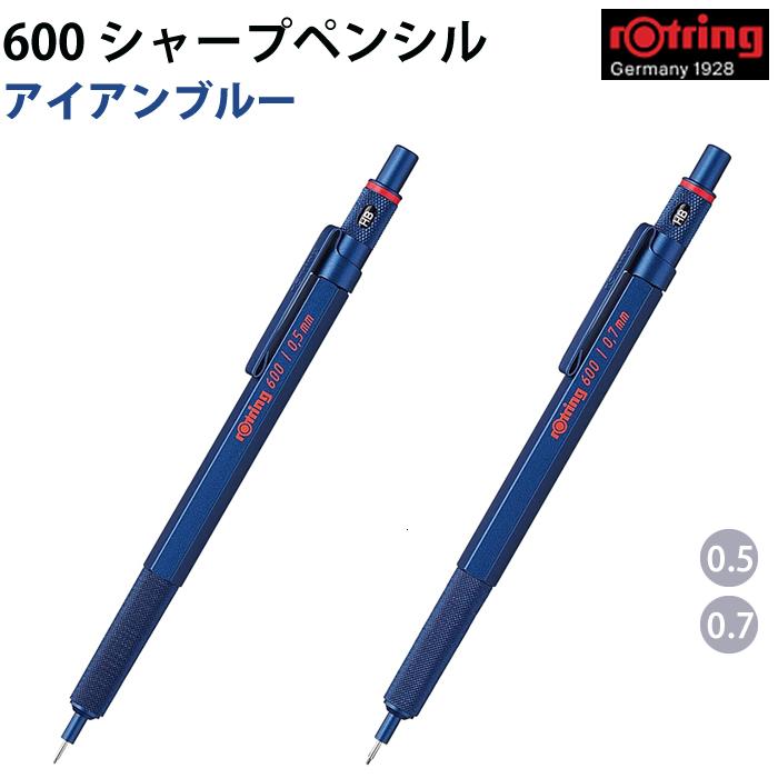 ロットリング rOtring 600 シャープペンシル  アイアンブルー 0.3   0.5mm